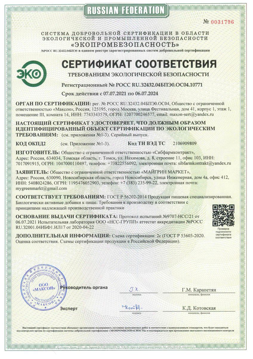 ehko-sertifikat-1_page-0001.jpg
